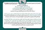 بیانیه انجمن اسلامی دانشجویان دانشگاه سمنان به مناسب اربعین قائد امت شهید مجاهد آیت‌الله سید علی حسینی خامنه‌ای مدظله‌العالی.